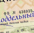 За поддельный диплом гендиректора завода приговорили к 6 месяцам колонии - iЛюдиново.Com