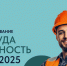 Пройди тестирование! - Газета Людиновский рабочий