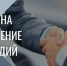 О проведении отбора субъектов малого и среднего предпринимательства на получение субсидий из бюджета. - Город Людиново и Людиновский район