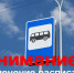 Внимание! Изменения в графике движения маршрутного транспорта. - Город Людиново и Людиновский район