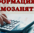Уважаемые граждане, применяющие специальный налоговый режим "Налог на профессиональный доход". - Город Людиново и Людиновский район